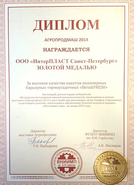 dipl1.jpg